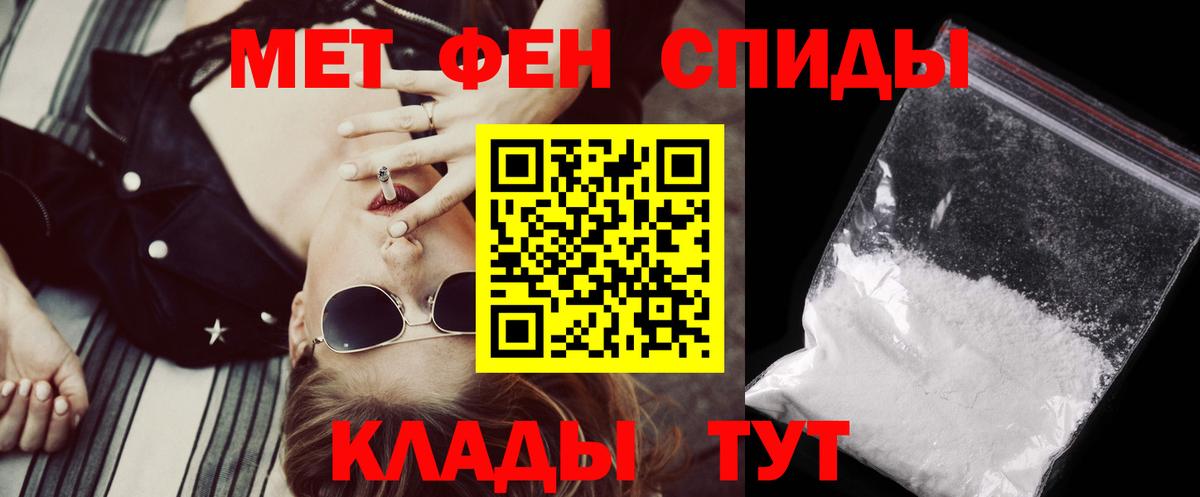 АМФЕТАМИН 98% Острогожск