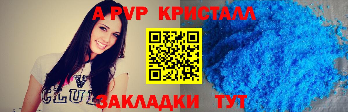 Острогожск  А ПВП СК КРИС  А ПВП крисы CK  A PVP Crystall  Вход с VPN 