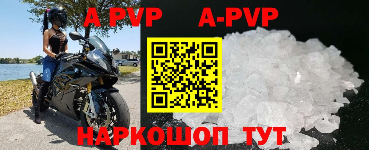 Альфа ПВП крисы CK Острогожск