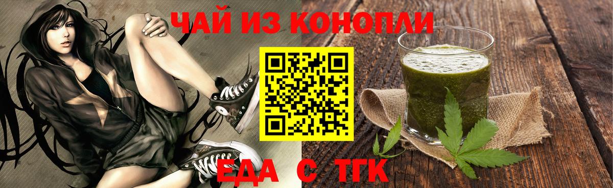 Острогожск  Cannafood марихуана  Вход с VPN 