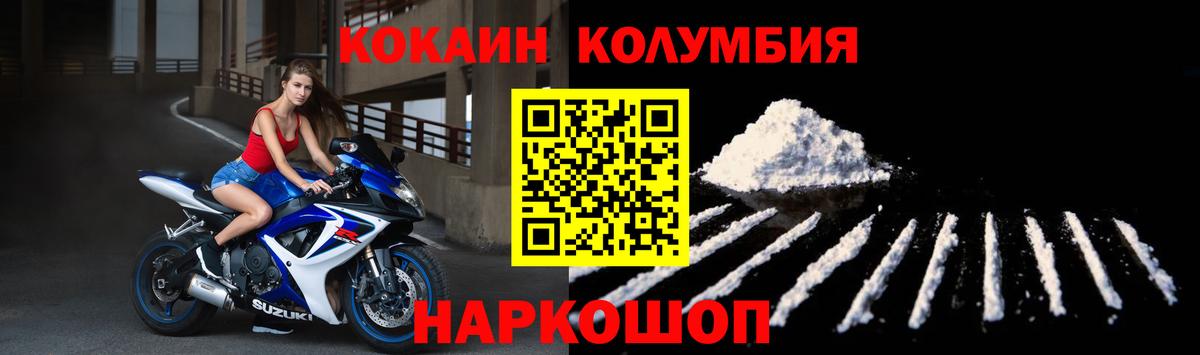 Острогожск  Кокаин  Вход с VPN  Cocaine Fish Scale  Cocaine Боливия 