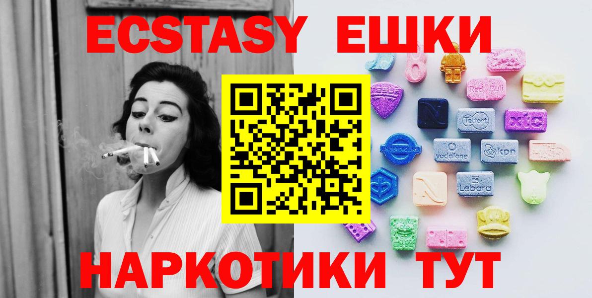 ЭКСТАЗИ MDMA Острогожск