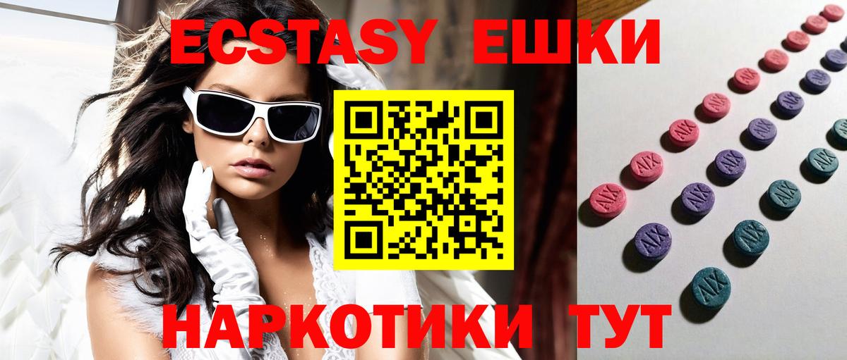 ЭКСТАЗИ 280 MDMA  Вход с VPN  Острогожск  ЭКСТАЗИ  ЭКСТАЗИ ешки 