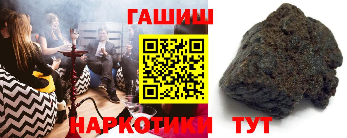 купить наркотик  ГАШ Cannabis  Вход с VPN  Острогожск  ГАШИШ хэш 