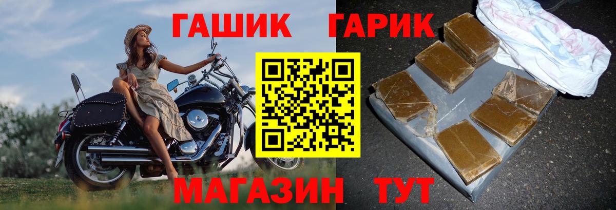 Гашиш хэш Острогожск
