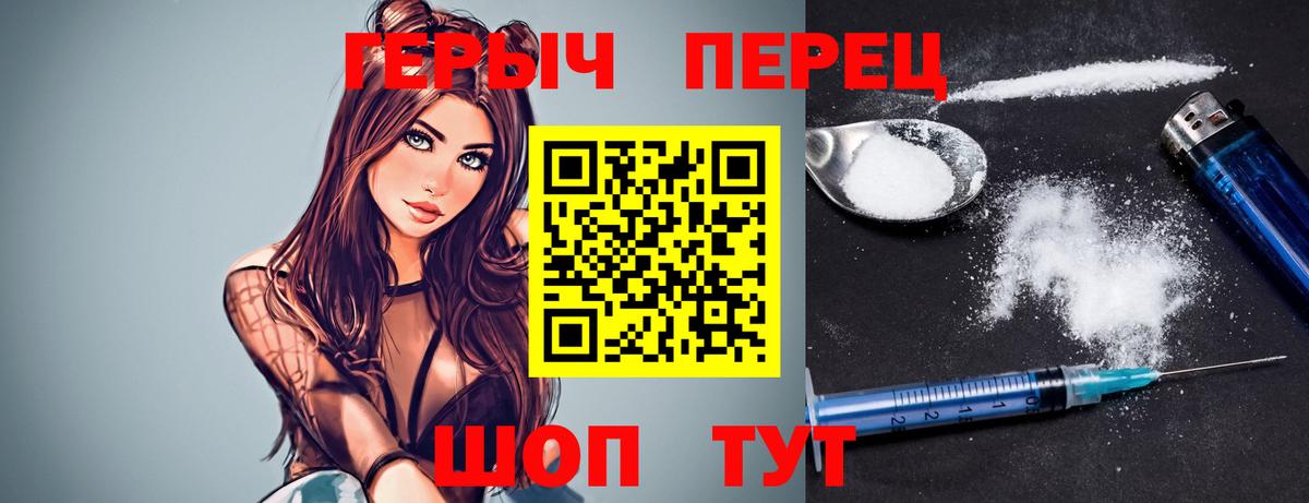 ГЕРОИН Афган  Вход с VPN  Острогожск 