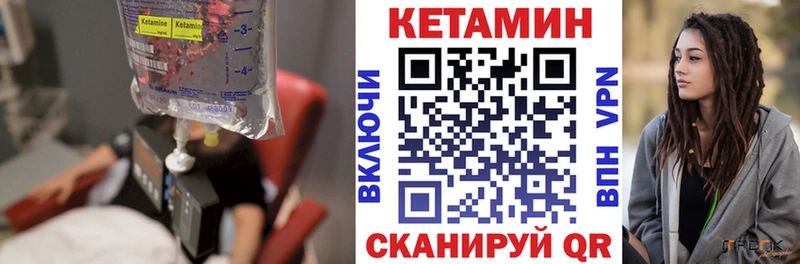 что такое Острогожск КЕТАМИН VHQ