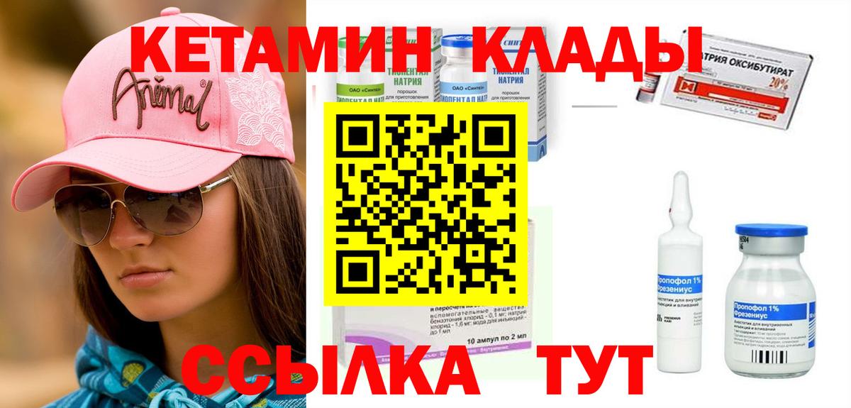 Острогожск  КЕТАМИН VHQ  КЕТАМИН ketamine  darknet наркотические препараты  Вход с VPN 