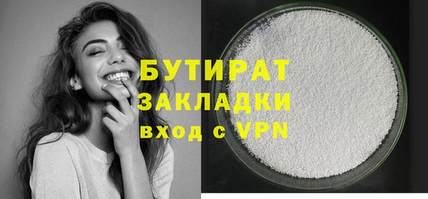 бутират Балабаново