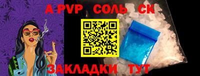 спайс Комсомольск-на-Амуре