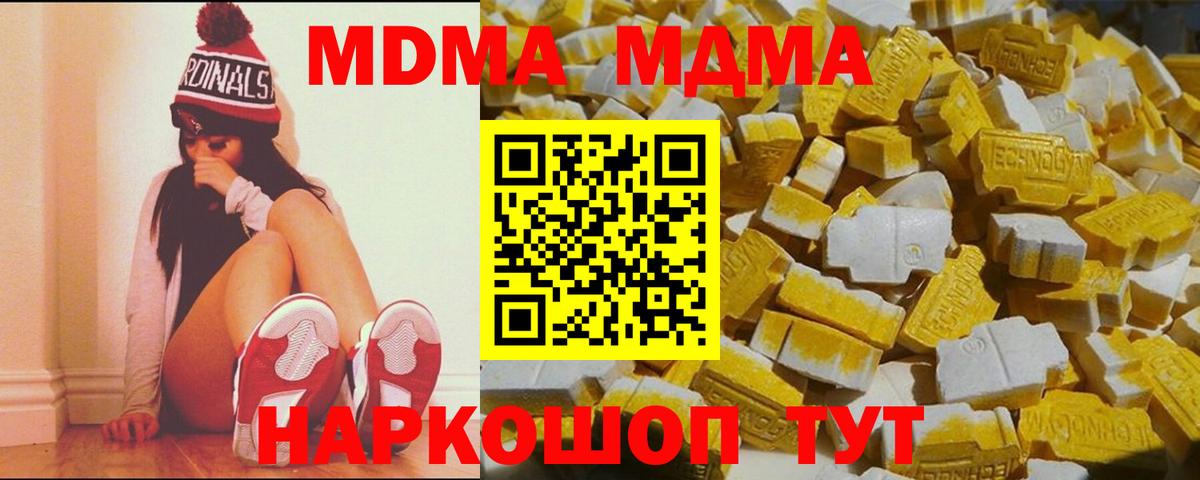 МДМА VHQ  Вход с VPN  Острогожск  MDMA кристаллы 
