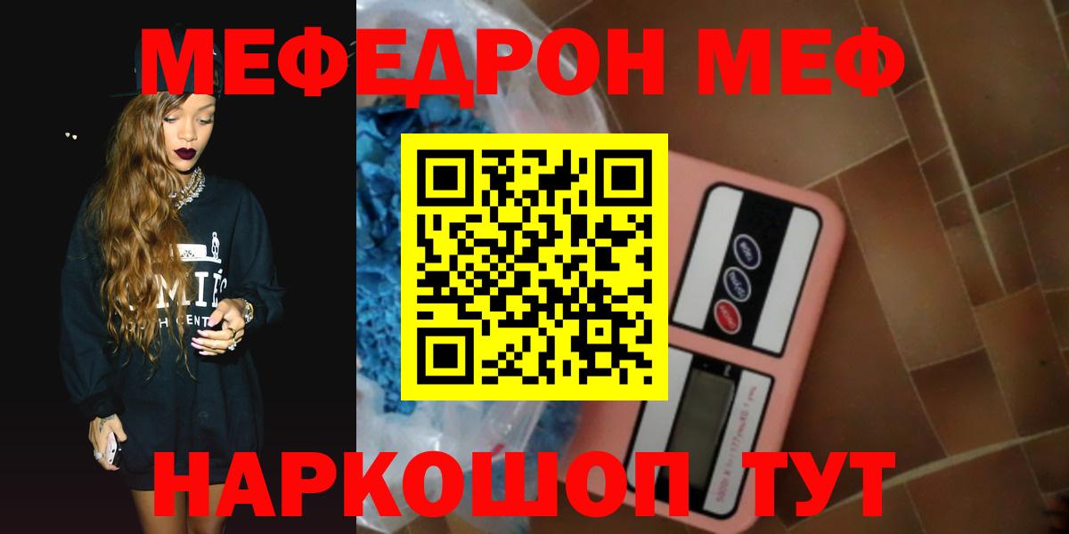 МЕТАМФЕТАМИН  Каннабис  Мефедрон кристаллы  ГАШ  Острогожск  Гашиш  Cocaine  Вход с VPN 