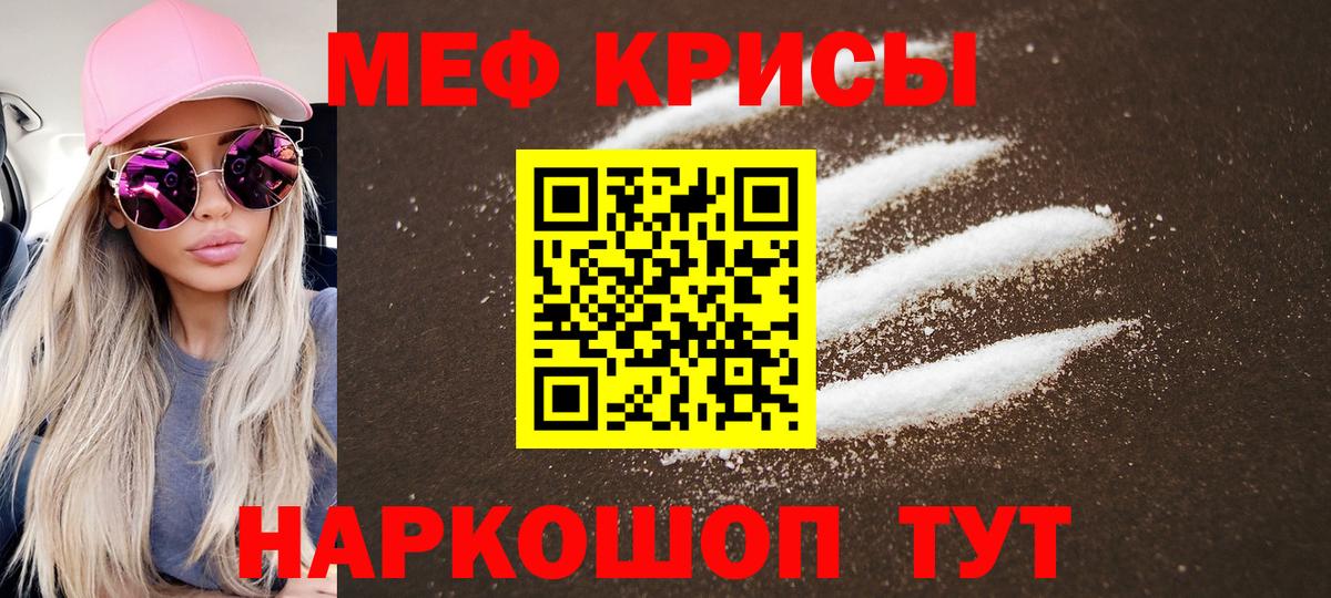 Мефедрон мяу мяу  Меф кристаллы  Меф  Острогожск  Вход с VPN 