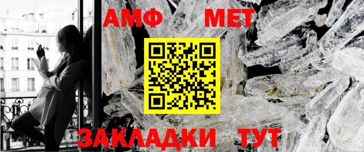 МЕТАМФЕТАМИН пудра Острогожск