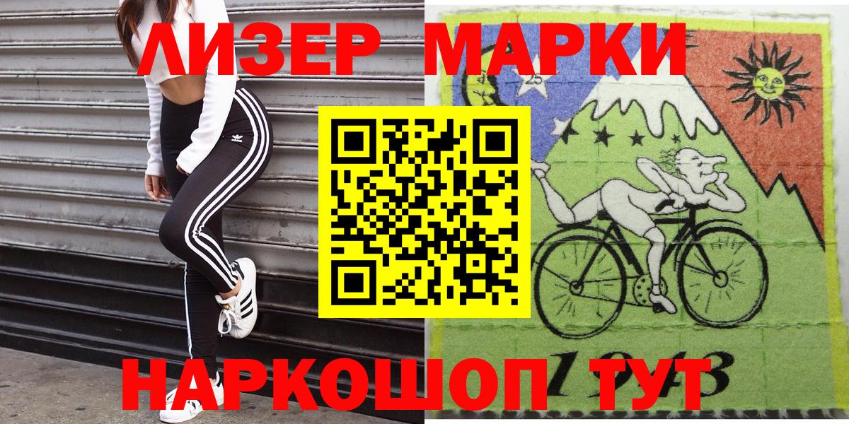 Марки NBOMe 1,8мг  Вход с VPN  Марки NBOMe  купить закладку  Острогожск 