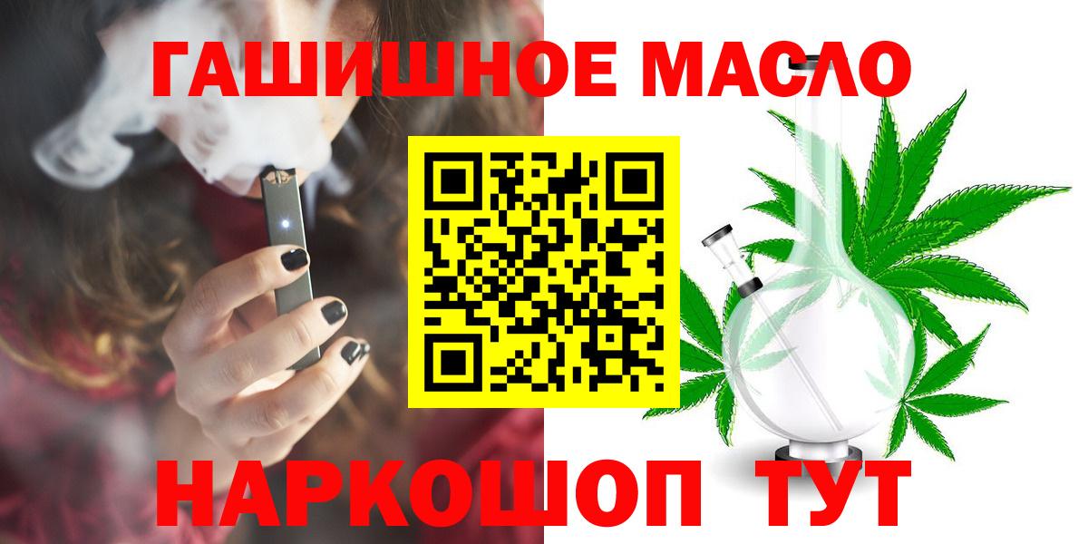 Дистиллят ТГК THC oil  Дистиллят ТГК вейп  Вход с VPN  Острогожск 