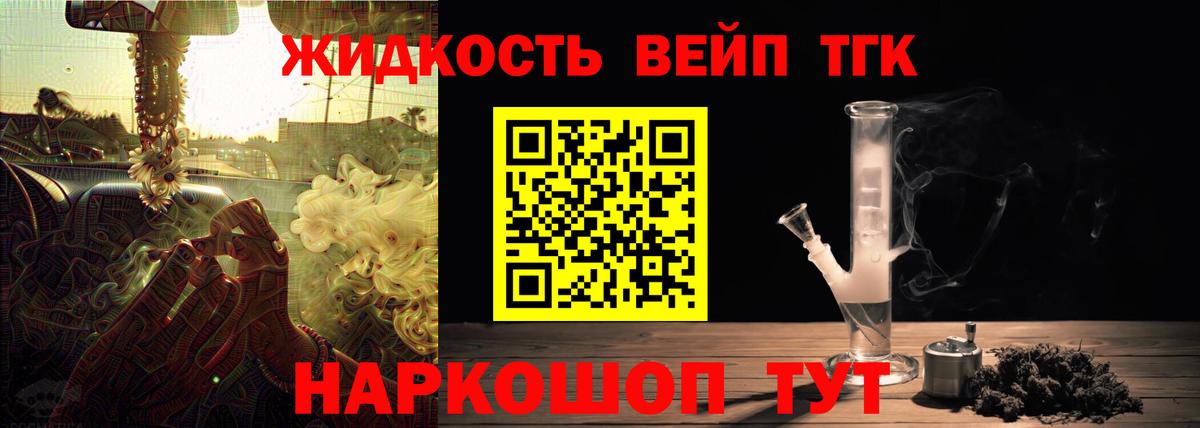 ТГК гашишное масло Острогожск