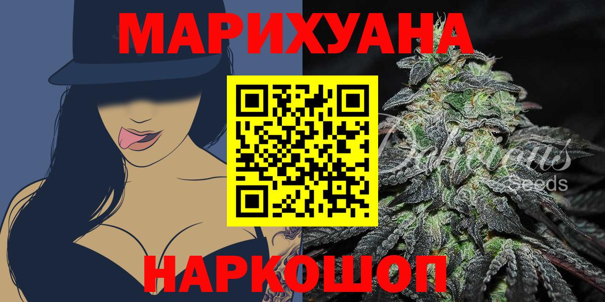 Конопля план  Каннабис марихуана  Острогожск  Вход с VPN  Бошки Шишки индика  МАРИХУАНА AK-47 